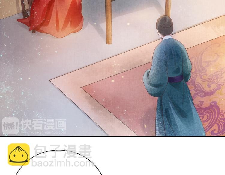 《盛宠医妃之摇光传》第22话 展露锋芒 第46页
