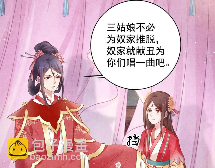 《盛宠医妃之摇光传》第25话 你就从了我吧 第12页