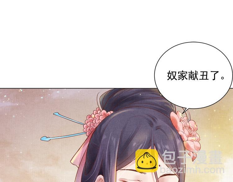 《盛宠医妃之摇光传》第25话 你就从了我吧 第15页