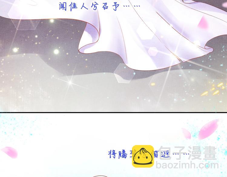 《盛宠医妃之摇光传》第25话 你就从了我吧 第23页