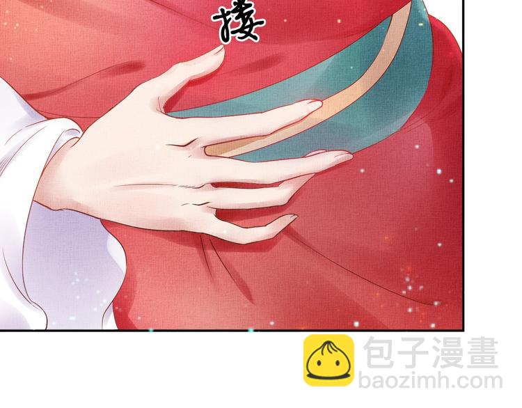 《盛宠医妃之摇光传》第25话 你就从了我吧 第28页