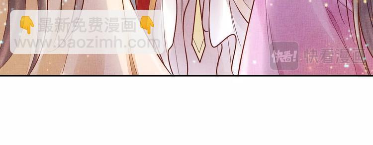 《盛宠医妃之摇光传》第25话 你就从了我吧 第39页