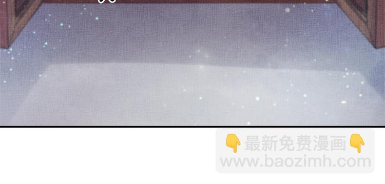 《盛宠医妃之摇光传》第25话 你就从了我吧 第47页