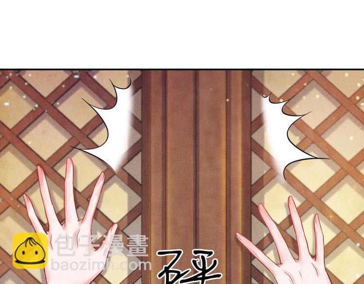 《盛宠医妃之摇光传》第25话 你就从了我吧 第48页