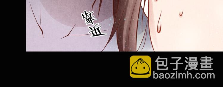 《盛宠医妃之摇光传》第26话 夜半“鬼影” 第46页