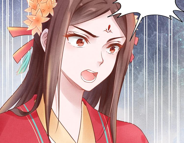 《盛宠医妃之摇光传》第27话 终于等到你 第15页