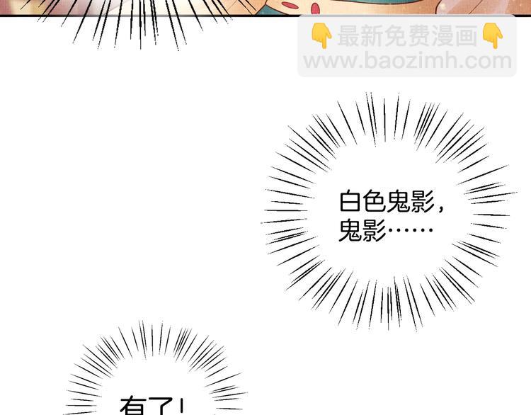 《盛宠医妃之摇光传》第27话 终于等到你 第22页
