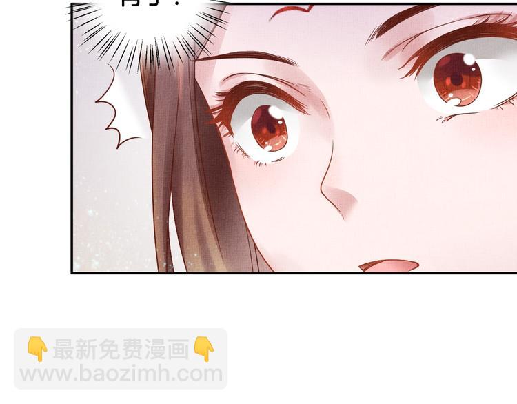 《盛宠医妃之摇光传》第27话 终于等到你 第23页