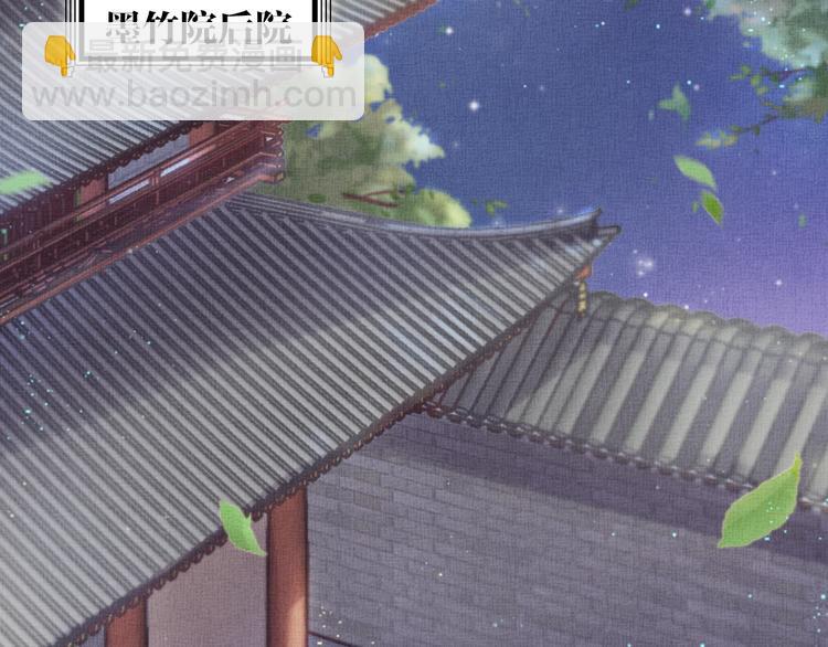 《盛宠医妃之摇光传》第27话 终于等到你 第30页
