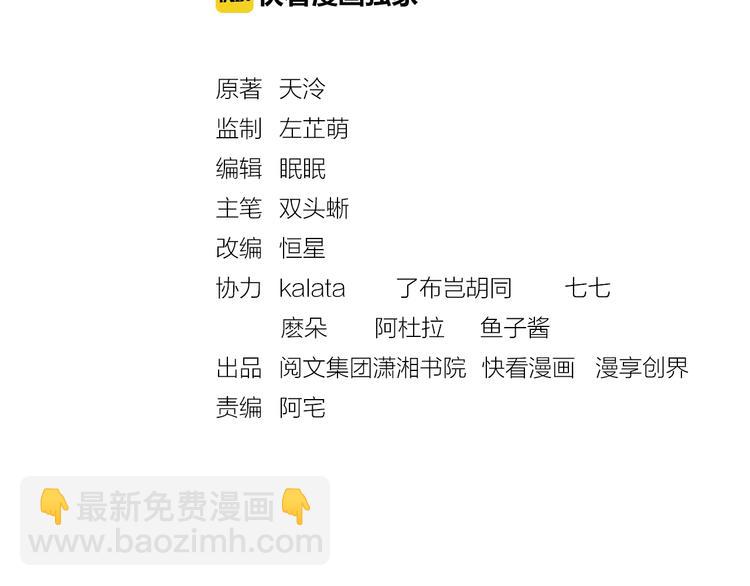 《盛宠医妃之摇光传》第27话 终于等到你 第3页