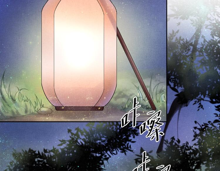 《盛宠医妃之摇光传》第27话 终于等到你 第41页