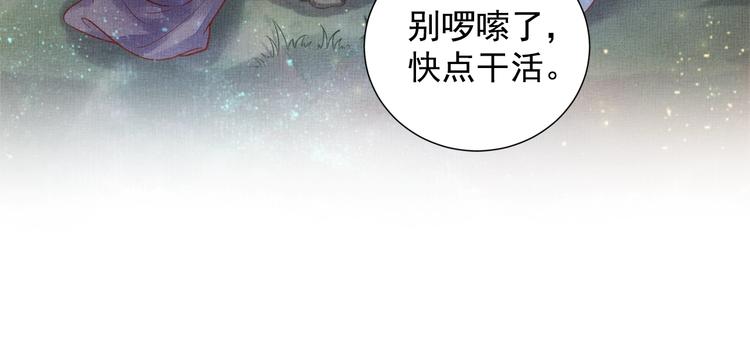 《盛宠医妃之摇光传》第27话 终于等到你 第43页