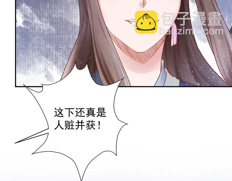 《盛宠医妃之摇光传》第27话 终于等到你 第48页