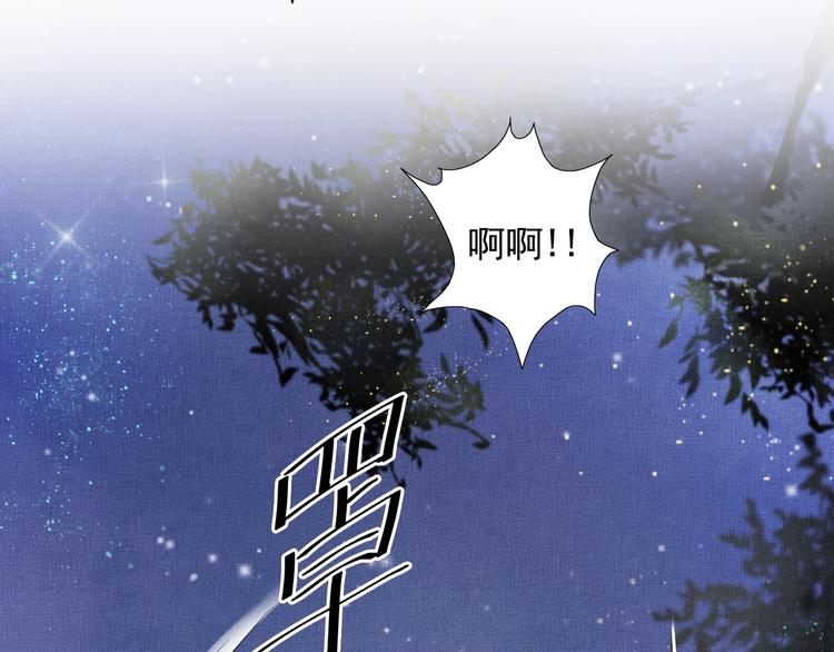 《盛宠医妃之摇光传》第27话 终于等到你 第49页