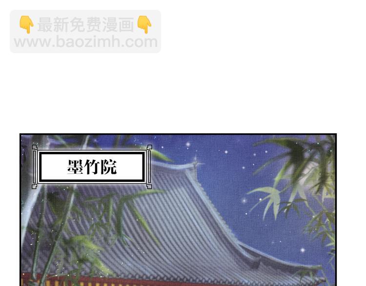 《盛宠医妃之摇光传》第27话 终于等到你 第5页