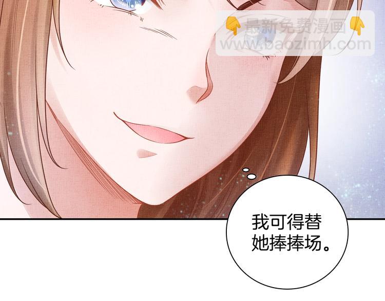 《盛宠医妃之摇光传》第28话 家法伺候！ 第12页