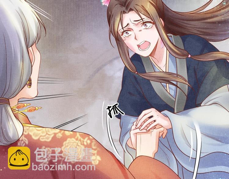 《盛宠医妃之摇光传》第28话 家法伺候！ 第16页