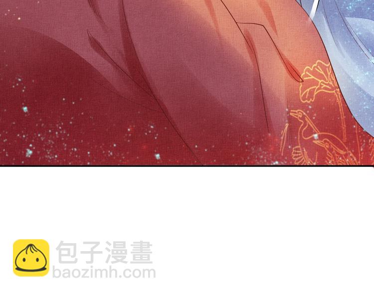 《盛宠医妃之摇光传》第28话 家法伺候！ 第17页