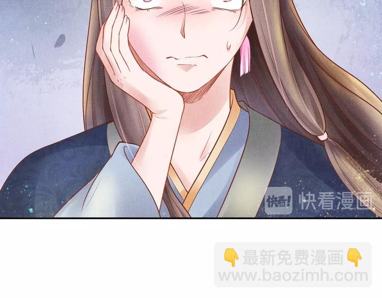《盛宠医妃之摇光传》第28话 家法伺候！ 第30页