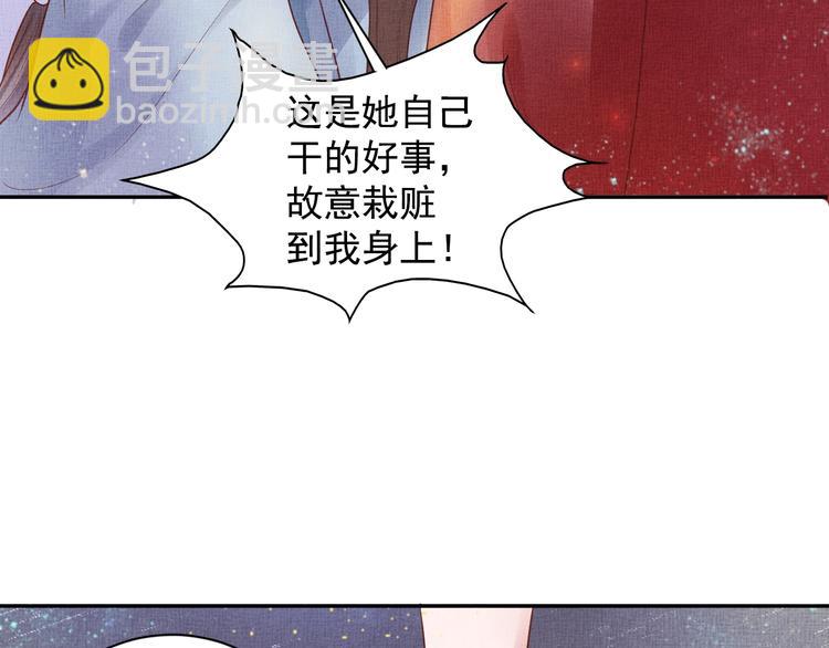 《盛宠医妃之摇光传》第28话 家法伺候！ 第33页