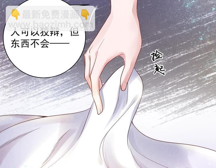 《盛宠医妃之摇光传》第28话 家法伺候！ 第34页