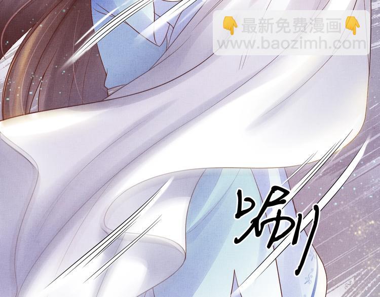 《盛宠医妃之摇光传》第28话 家法伺候！ 第37页