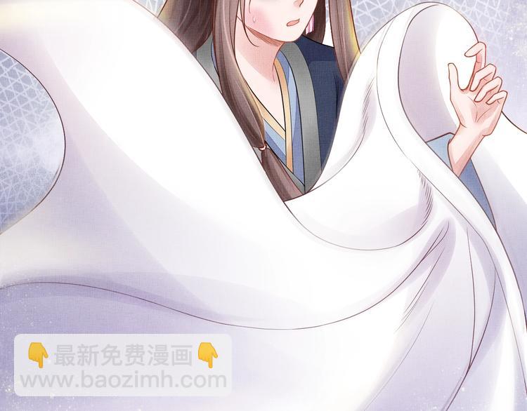 《盛宠医妃之摇光传》第28话 家法伺候！ 第40页