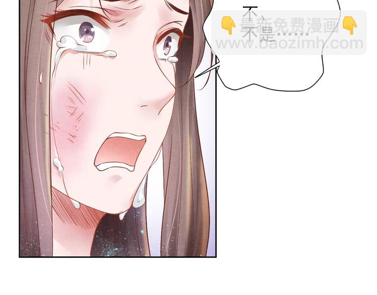 《盛宠医妃之摇光传》第28话 家法伺候！ 第42页
