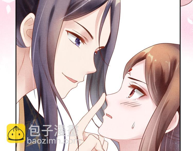 《盛宠医妃之摇光传》第29话 做我的新娘吧 第10页