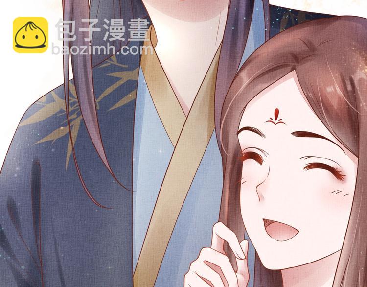 《盛宠医妃之摇光传》第29话 做我的新娘吧 第20页