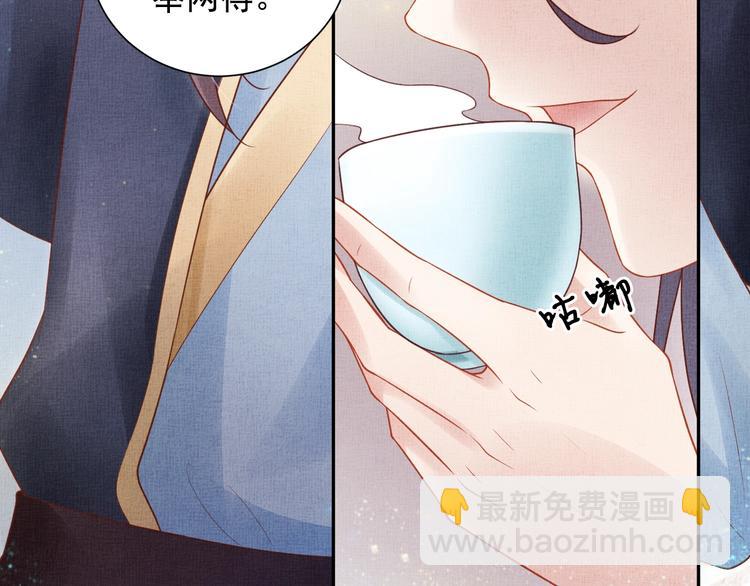 《盛宠医妃之摇光传》第29话 做我的新娘吧 第26页