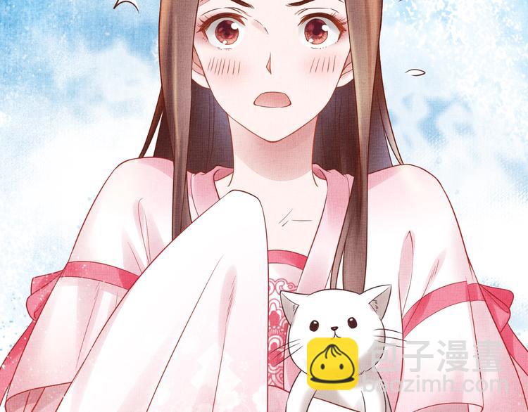 《盛宠医妃之摇光传》第29话 做我的新娘吧 第28页