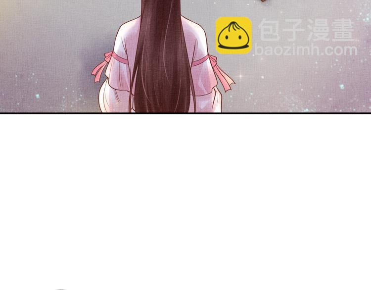 《盛宠医妃之摇光传》第29话 做我的新娘吧 第37页