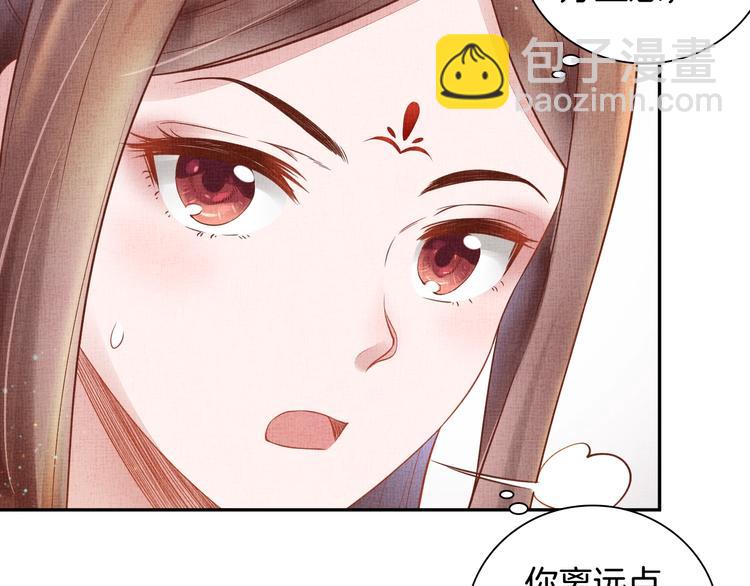 《盛宠医妃之摇光传》第29话 做我的新娘吧 第40页