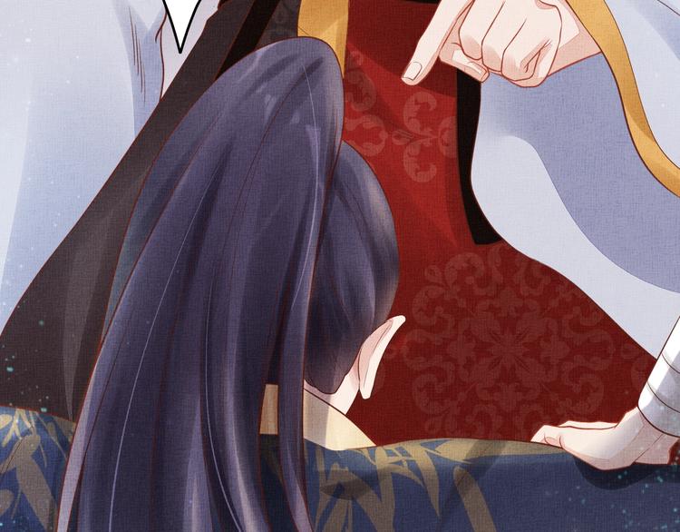 《盛宠医妃之摇光传》第31话 他受伤了 第14页