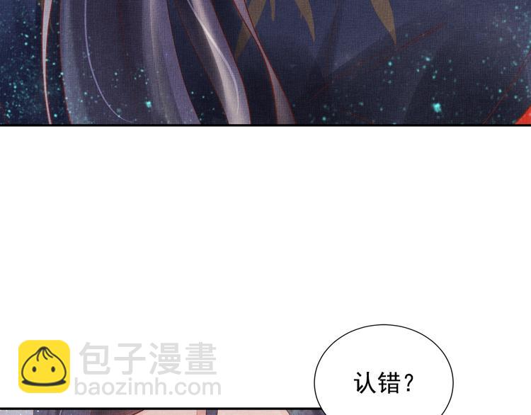 《盛宠医妃之摇光传》第31话 他受伤了 第15页