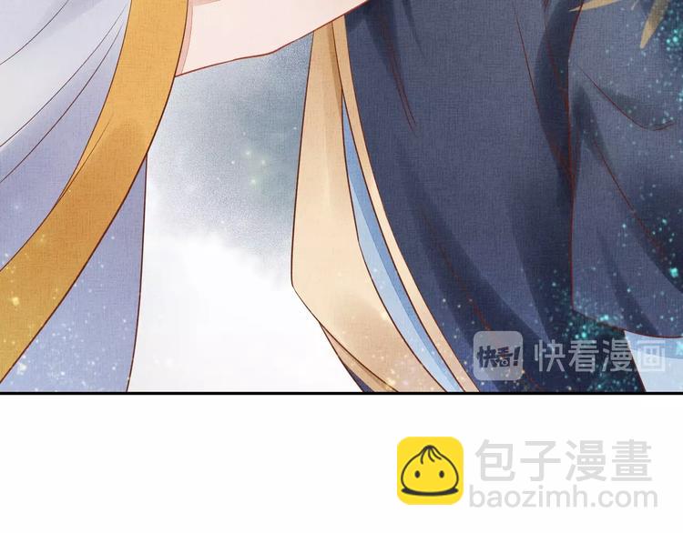 《盛宠医妃之摇光传》第31话 他受伤了 第23页