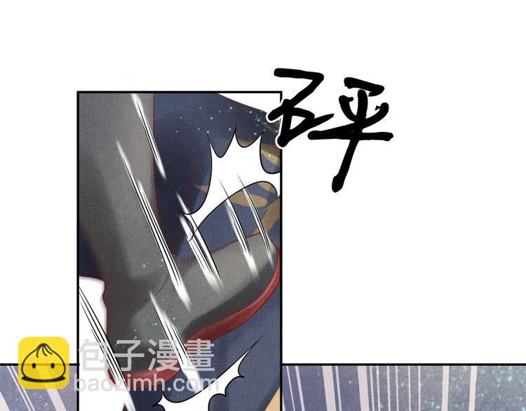 《盛宠医妃之摇光传》第31话 他受伤了 第37页