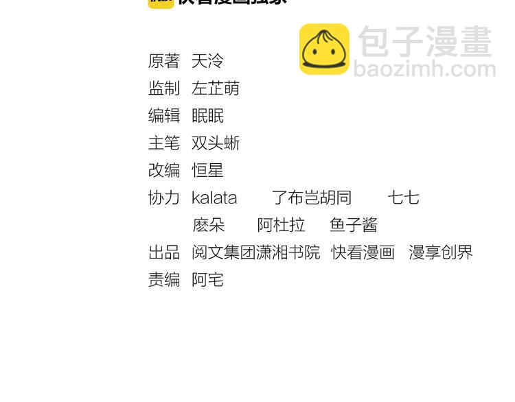 《盛宠医妃之摇光传》第31话 他受伤了 第3页