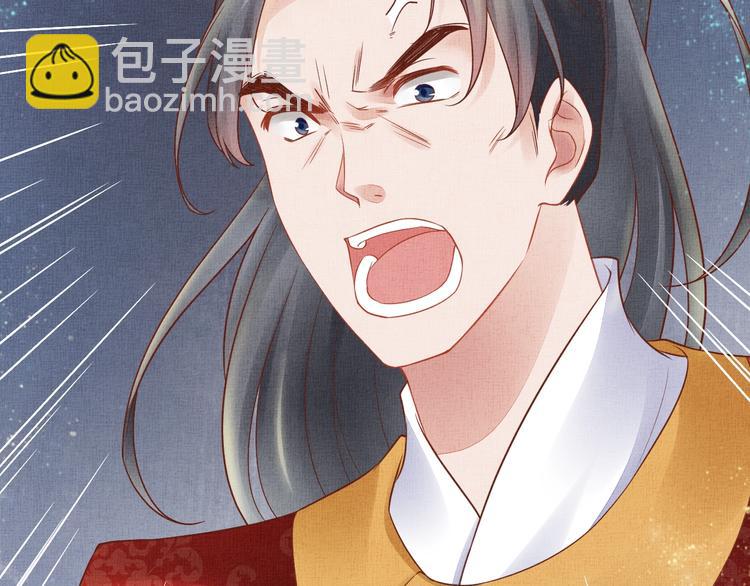 《盛宠医妃之摇光传》第31话 他受伤了 第43页