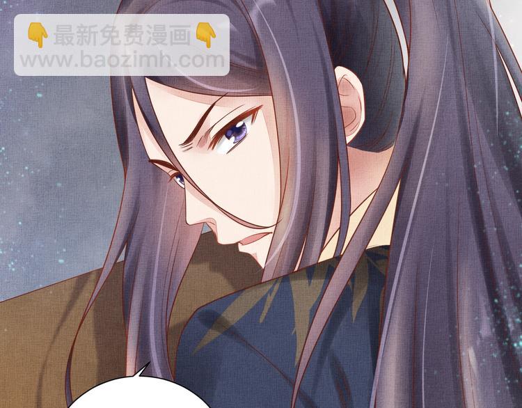 《盛宠医妃之摇光传》第31话 他受伤了 第50页