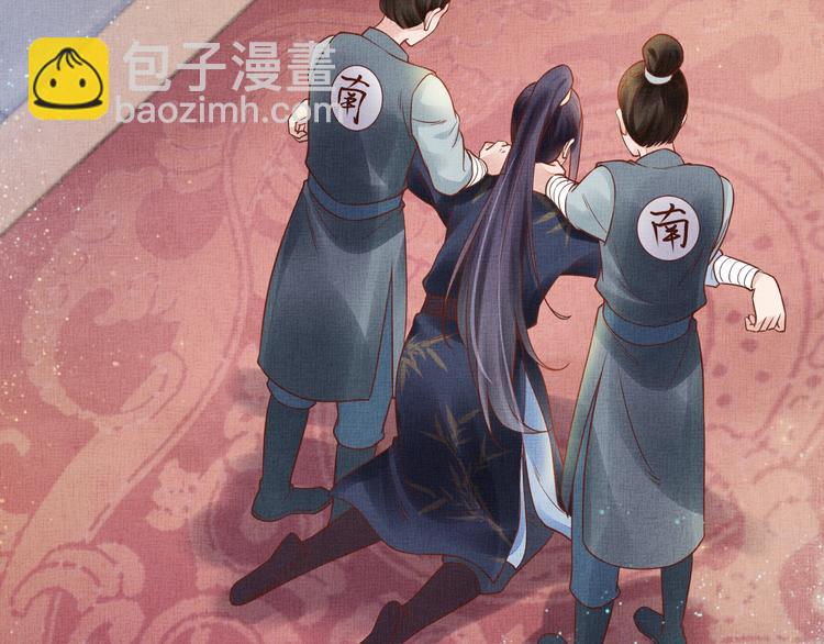 《盛宠医妃之摇光传》第31话 他受伤了 第6页