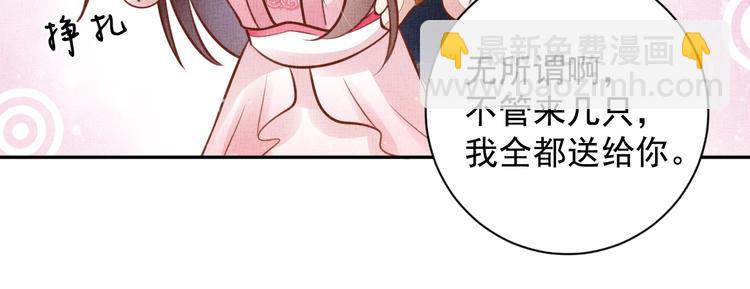 《盛宠医妃之摇光传》第30话 演戏演全套 第16页