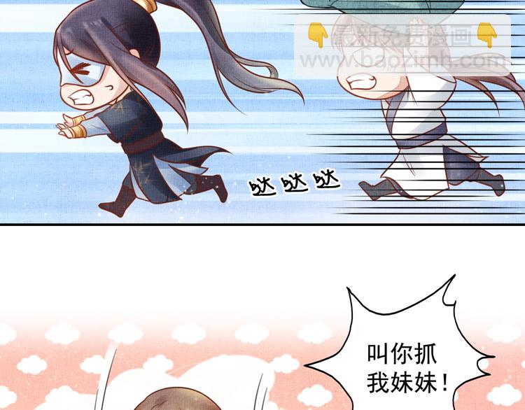 《盛宠医妃之摇光传》第30话 演戏演全套 第32页