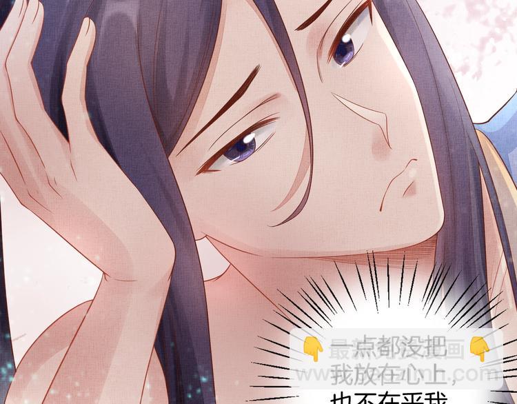 《盛宠医妃之摇光传》第32话 心生一计！ 第10页