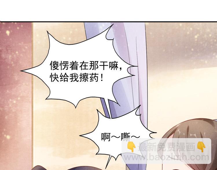 《盛宠医妃之摇光传》第32话 心生一计！ 第19页