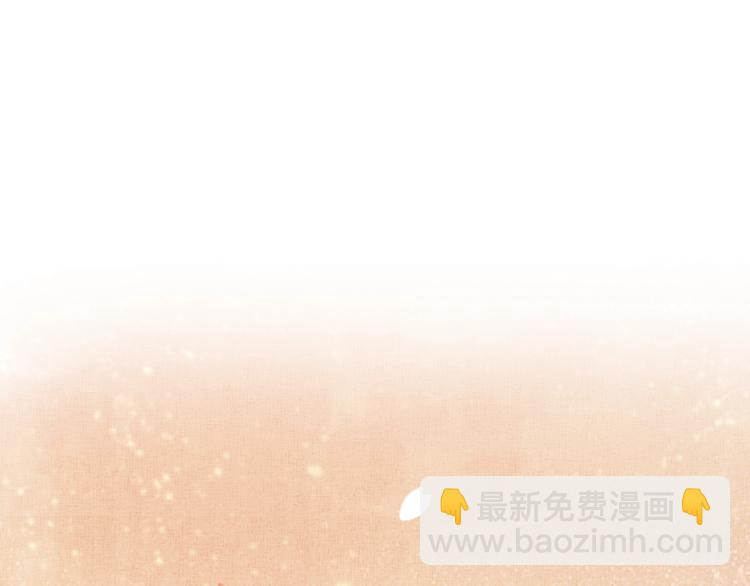 《盛宠医妃之摇光传》第32话 心生一计！ 第21页