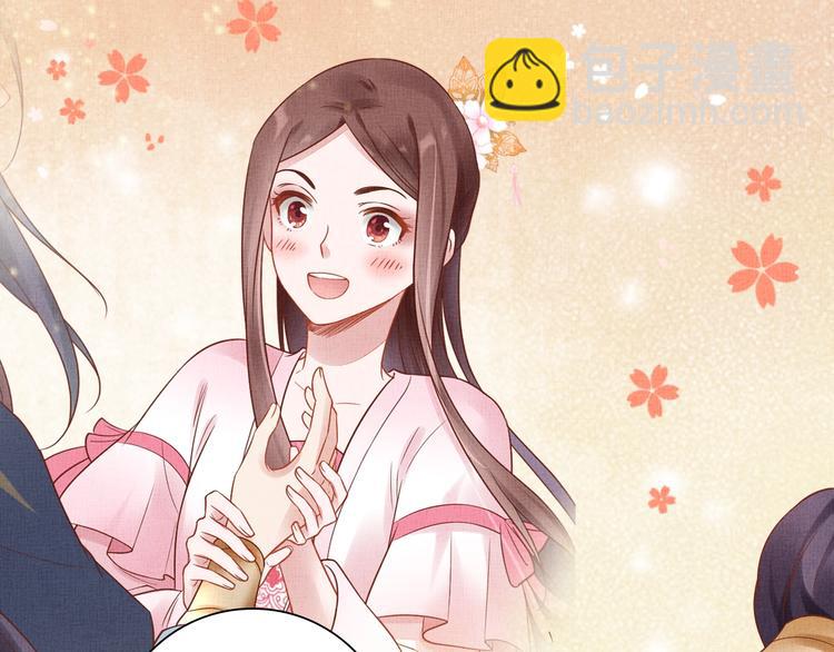 《盛宠医妃之摇光传》第32话 心生一计！ 第22页