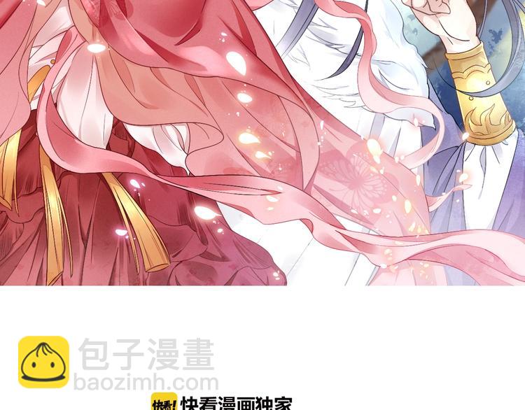《盛宠医妃之摇光传》第32话 心生一计！ 第2页