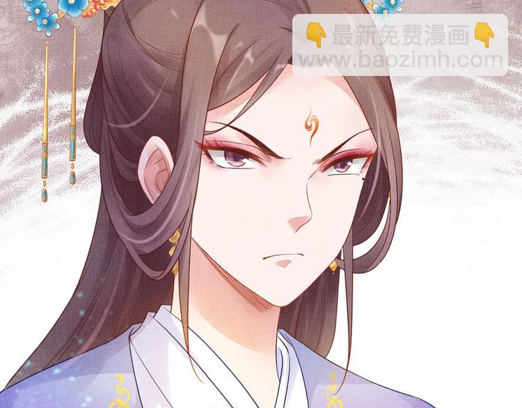 《盛宠医妃之摇光传》第32话 心生一计！ 第33页